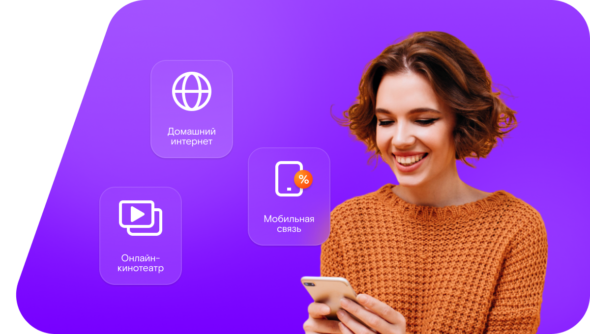 Промо-тарифы Ростелеком в&nbsp;село Иж-Бобья (Республика Татарстан)